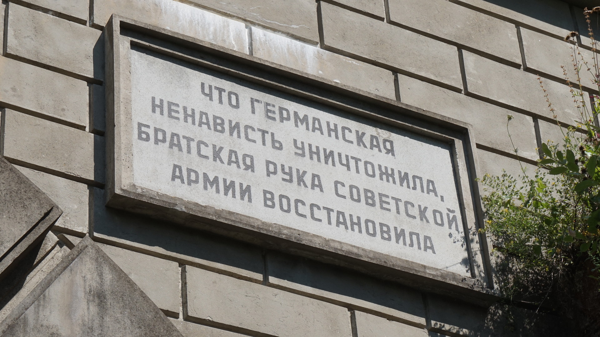 "Hálaadó" felirat az alagutat újraépítő szovjet hadseregnek (Vataščin Péter felvétele)