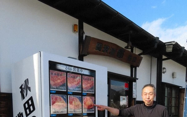 Medvehús-automaták jelentek meg Japánban – a turisták imádják