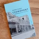 Csomópont